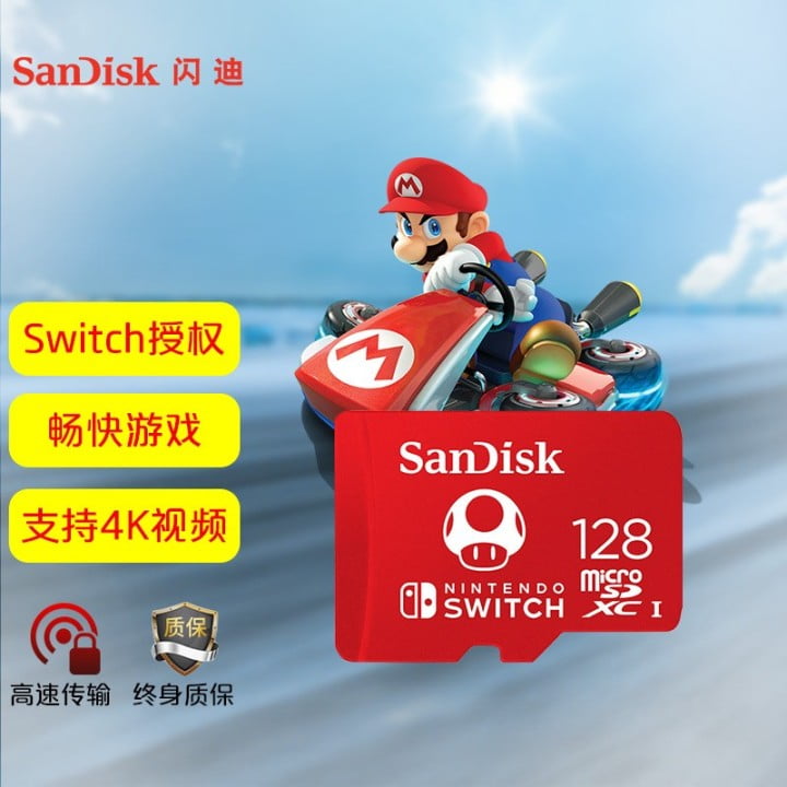 带你了解任天堂Switch内存卡及如何选购（新手向）插图4