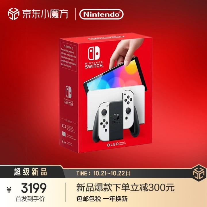 任天堂 Switch 怎么样？插图2