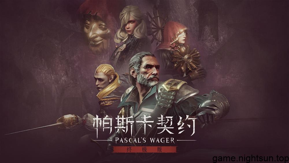 帕斯卡契约 终极版 Pascal’s Wager: Definitive Edition【NSZ】插图