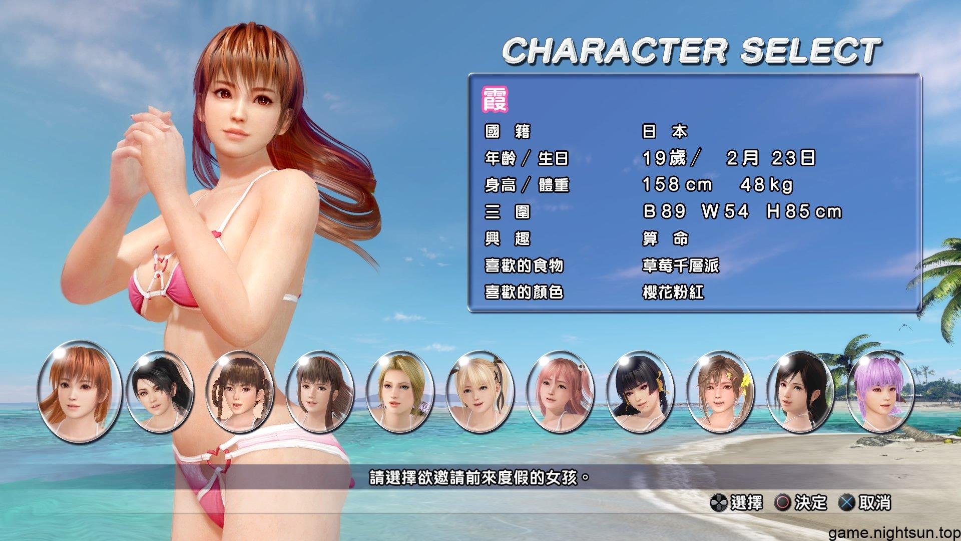 死或生沙滩排球3 绯红 [DEAD OR ALIVE Xtreme 3 Scarlet] [v1.0.6中文版+55DLC] [XCI] [10.31G]