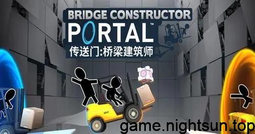 传送门桥梁建筑师 v1.4.201 中文版[NSP][0.2G]