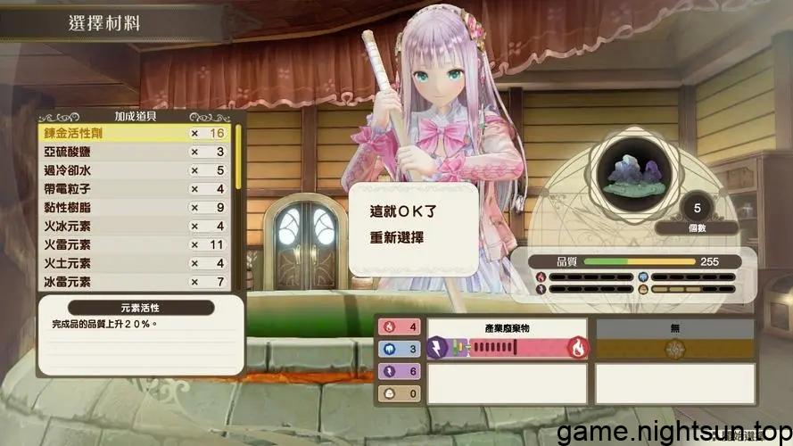 梅露露的炼金工房 亚兰德的炼金术士3 v1.0.5中文整合版 [xci][8.57G]插图4