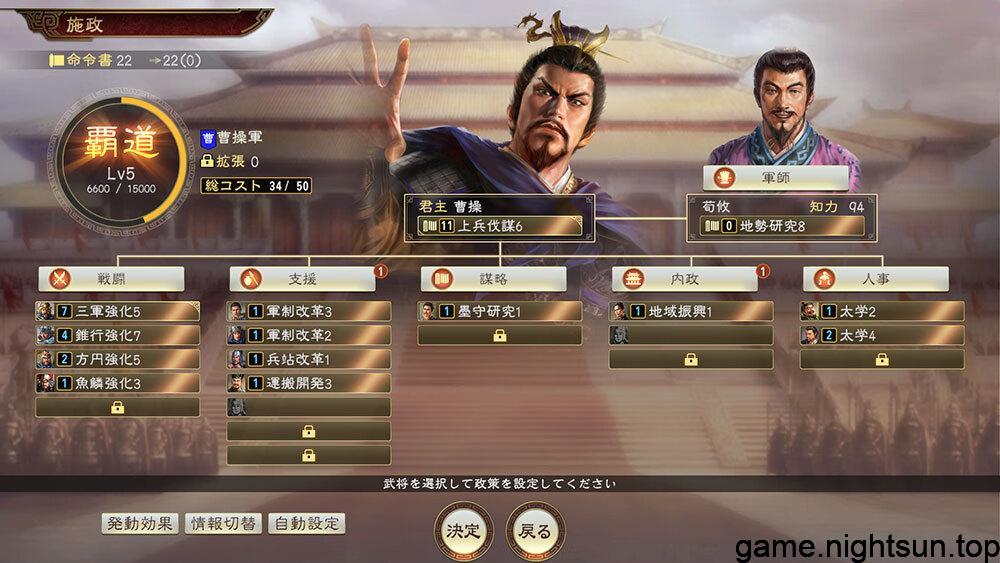 三国志14：威力加强豪华版 v1.0.8中文版+42DLC [nsp/xci][24.35G]插图1