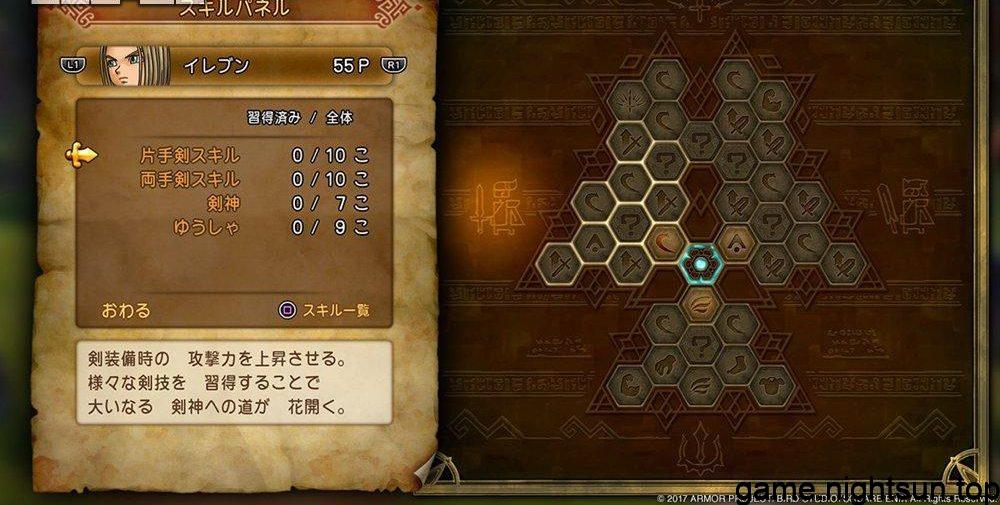 勇者斗恶龙11S 中文版 [NSP/XCI/DLC]插图3