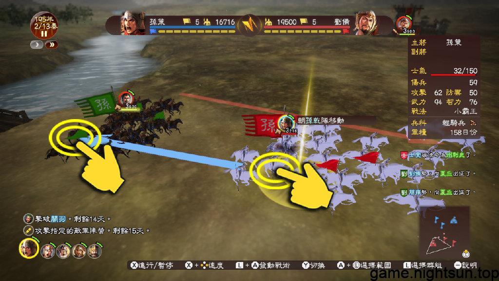 三国志13 威力加强版 v1.21中文+1DLC [xci][7.24G]插图3