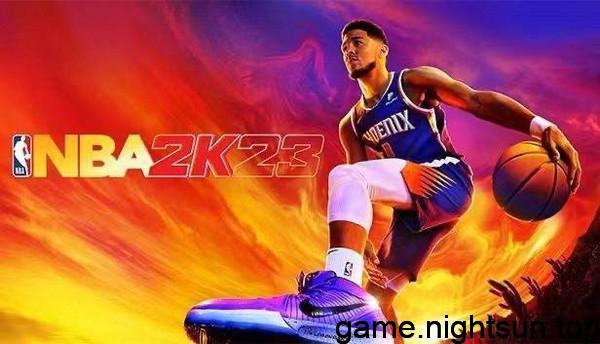 NBA 2K23  v1.0.5中文版 【NSP/XCI】