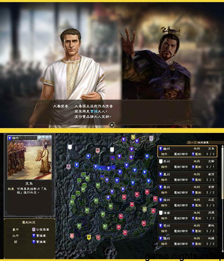 三国志14：威力加强豪华版 v1.0.8中文版+42DLC [nsp/xci][24.35G]插图3