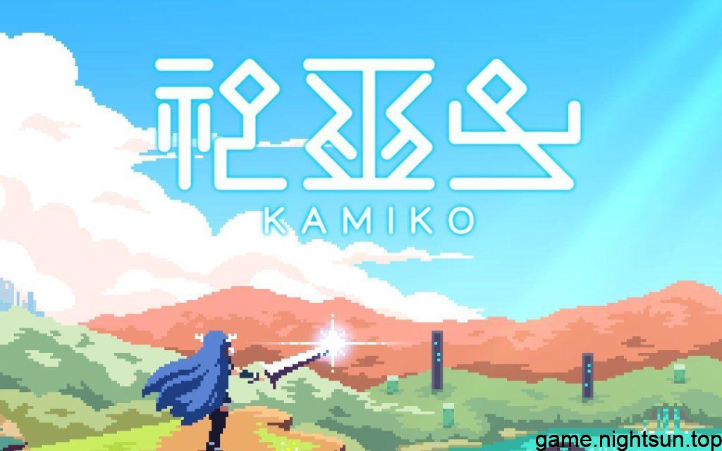 神巫女 KAMIKO v1.0.0中文版 [nsp][111.12M]插图