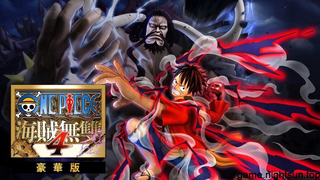 海贼无双4 (One Piece Pirate Warriors 4) Build11457085+Dlcs官方中文豪华版[25.78G]