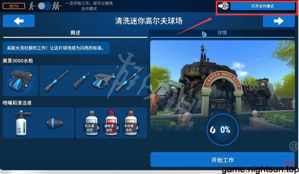 冲就完事模拟器 PowerWash Simulator v1.1.3中文版+DLC [nxz][3.3G]插图1