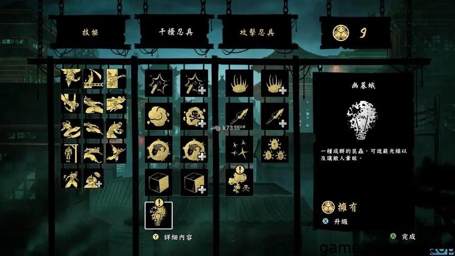 忍者印记：重置版 v1.0.2中文版 [nsp][3.64G]插图1