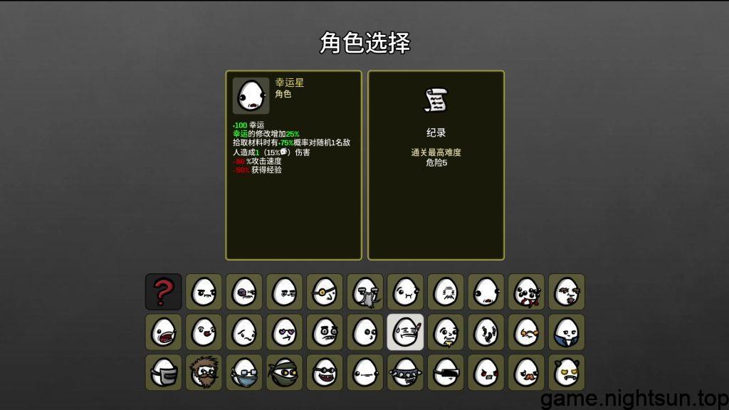 土豆兄弟 [Brotato] [v1.0.0.3h中文版] [nsp] [232M]插图2