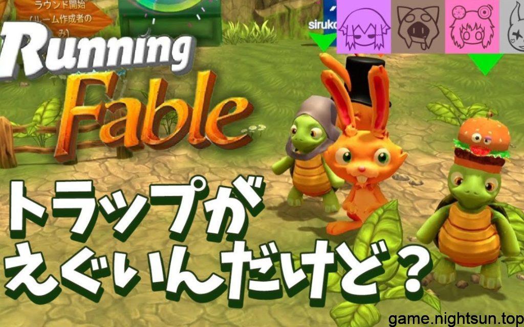 龟兔赛跑：童话跑酷 [Running Fable] [v1.0.0中文版] [nsp] [1.09G]插图1