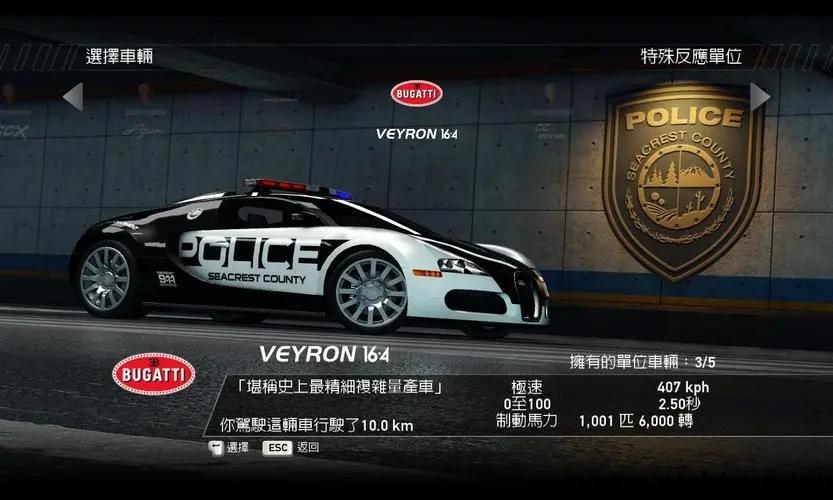 极品飞车14：热力追踪 重制版 [Need For Speed: Hot Pursuit] [v1.0.3中文版] [nsp/xci] [16.28G]插图2