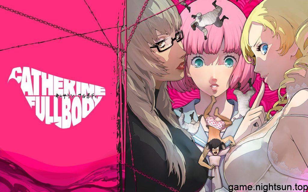 凯瑟琳：浓郁口感 [Catherine Full Body] [v1.0.0中文版] [xci] [12.13G]插图