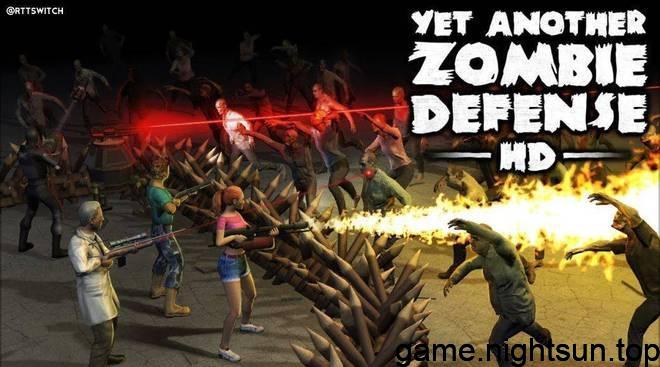 又一个僵尸塔防HD [Yet Another Zombie Defense HD] [v1.0.1中文版] [nsp] [281M]插图