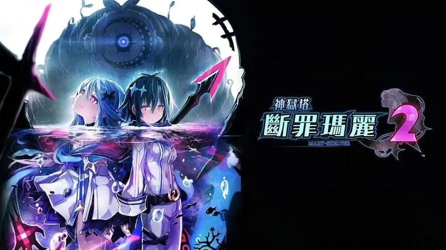 神狱塔：断罪玛丽2 [v1.0.3中文版] [xci] [14.33G]插图