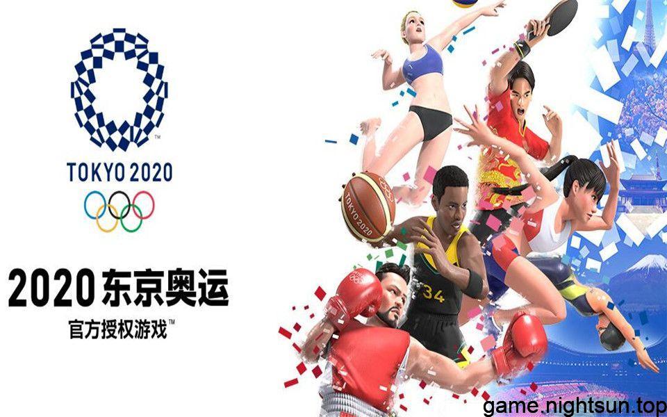 2020 东京奥运会 [Olympic Games Tokyo 2020] [v1.0.2中文版] [nsp][4.05G]