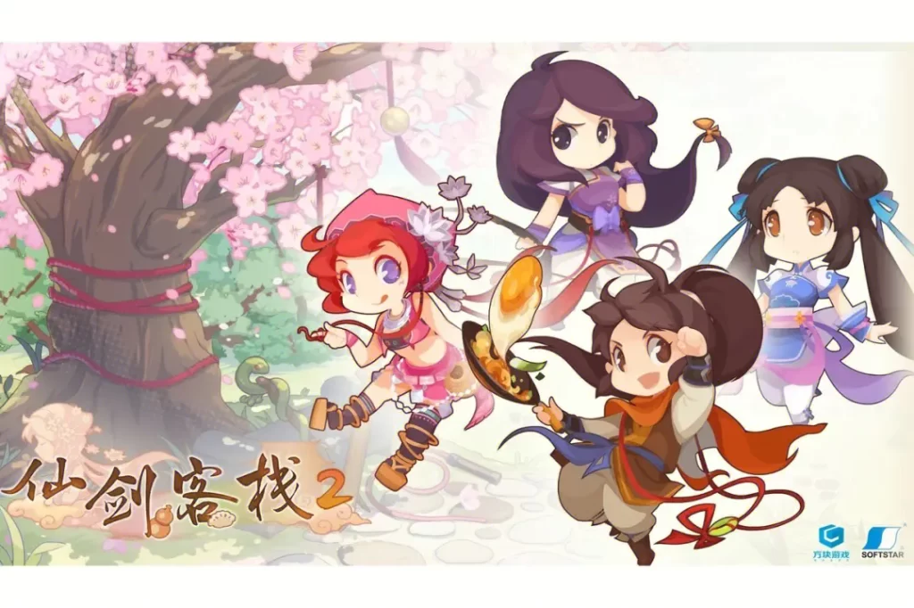 仙剑客栈2 [Sword & Fairy Inn 2] [v2.1中文版] [nsz] [1.14G]