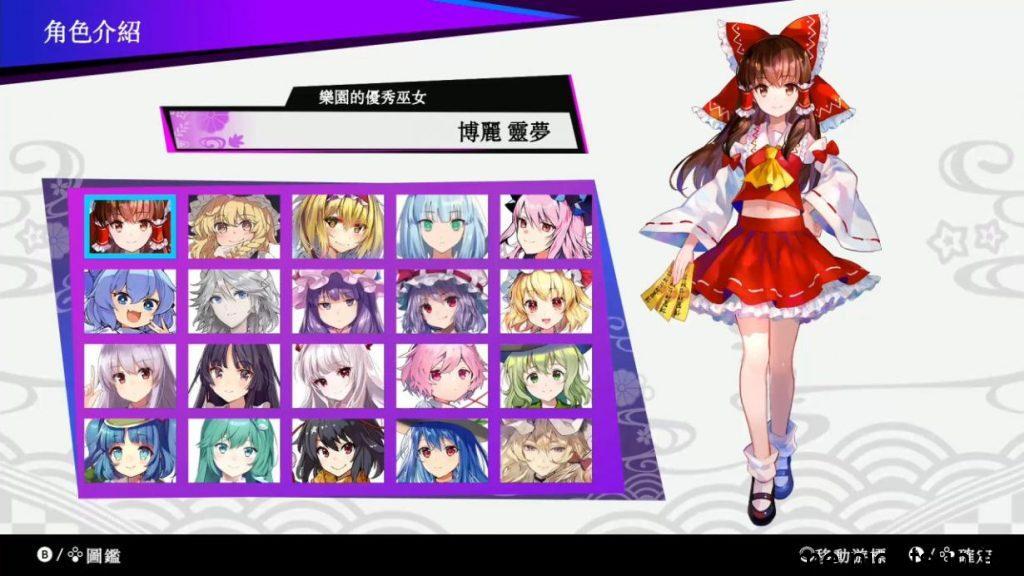 东方咒术泡泡/东方泡泡龙 [Touhou Spell Bubble] [v4.1.0中文版+DLC] [xci] [3.58G]插图5