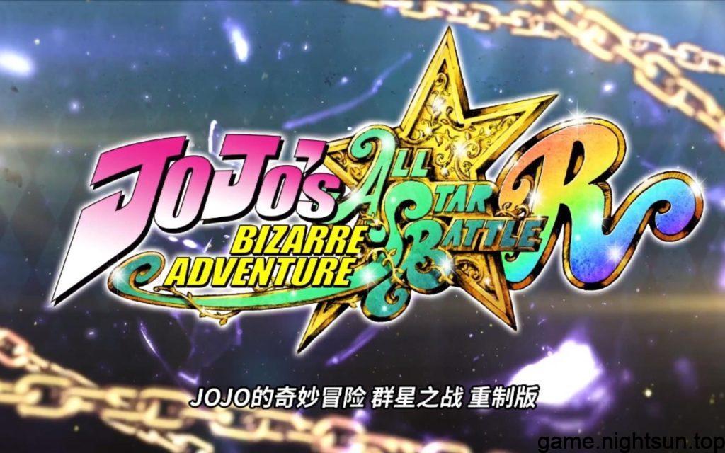 JOJO的奇妙冒险：群星之战  [JoJo’s Bizarre Adventure: All-Star Battle R Deluxe Edition] [v1.0.4中文版+4DLCs] [xci] [金手指] [6.46G]插图