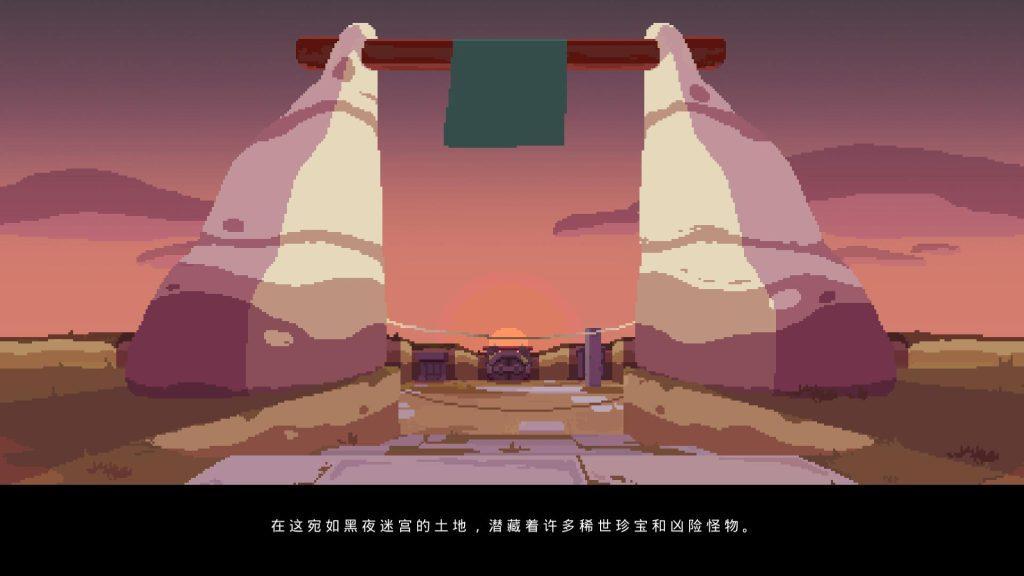 夜勤人 [Moonlighter] [v1.0.0.9中文版+1DLC] [nsp/xci] [4.09G]插图9