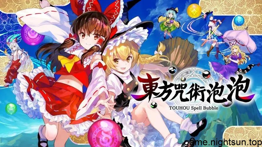 东方咒术泡泡/东方泡泡龙 [Touhou Spell Bubble] [v4.1.0中文版+DLC] [xci] [3.58G]插图