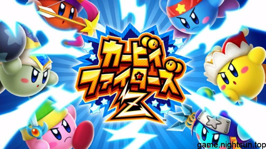 卡比斗士2 [Kirby Fighters 2] [v1.0.0中文版] [nsp/xci] [2.22 GB]插图