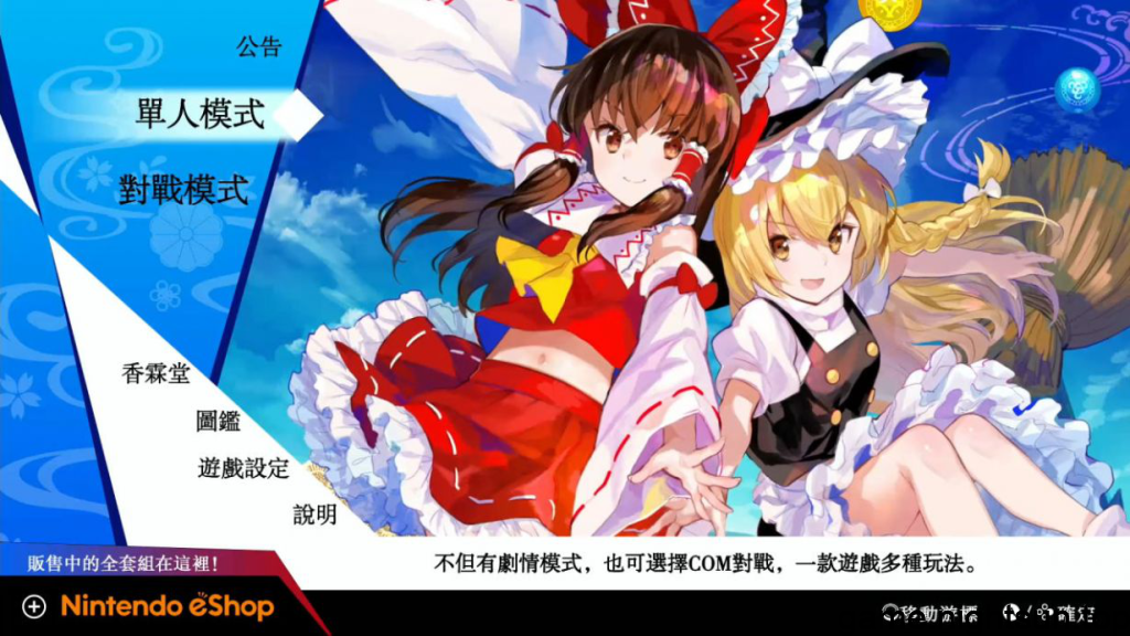 东方咒术泡泡/东方泡泡龙 [Touhou Spell Bubble] [v4.1.0中文版+DLC] [xci] [3.58G]插图6