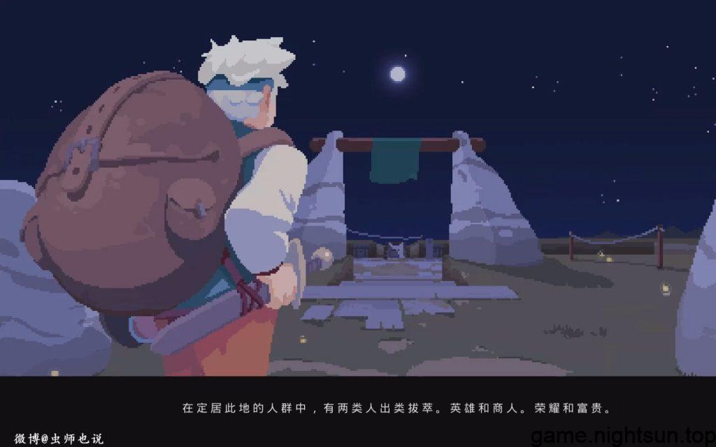 夜勤人 [Moonlighter] [v1.0.0.9中文版+1DLC] [nsp/xci] [4.09G]插图10