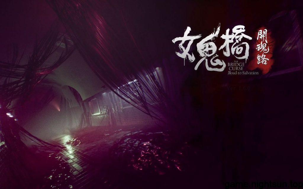 女鬼桥之开魂路 [THE BRIDGE CURSE：Road to Salvation] [v1.0.1中文版] [nsp] [1.88G]插图