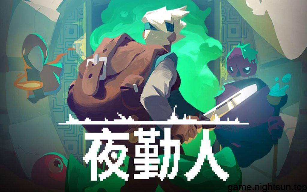 夜勤人 [Moonlighter] [v1.0.0.9中文版+1DLC] [nsp/xci] [4.09G]插图