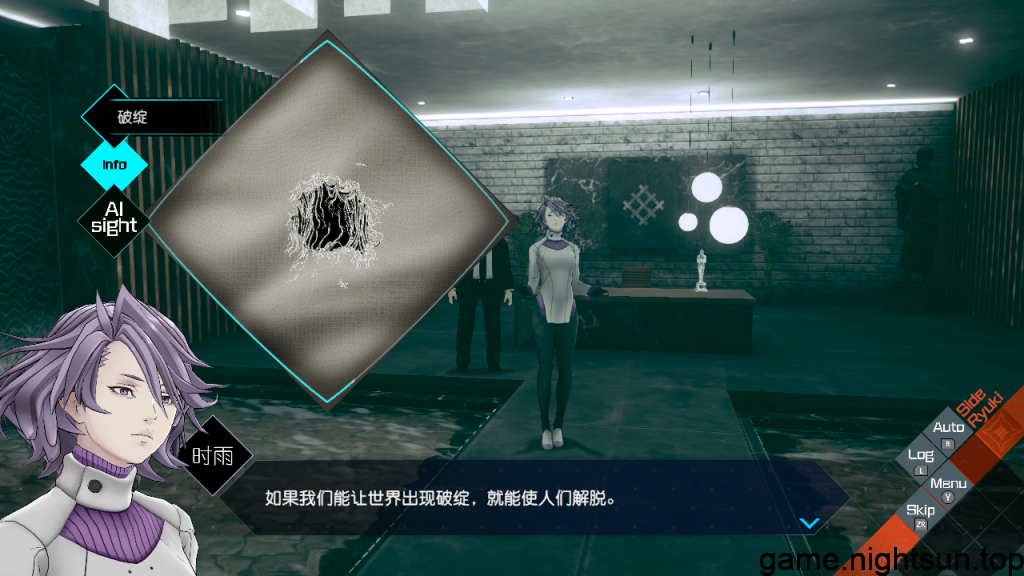 AI：梦境档案：涅槃计划 [AI THE SOMNIUM FILES – nirvanA Initiative] [v1.0.0中文版] [xci] [11.94G]插图5