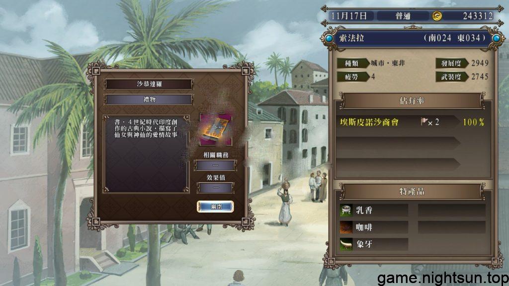 大航海时代4：威力加強版 [Uncharted Waters 4 HD] [v1.0.2中文版] [nsp/xci] [金手指] [2.79G]插图3