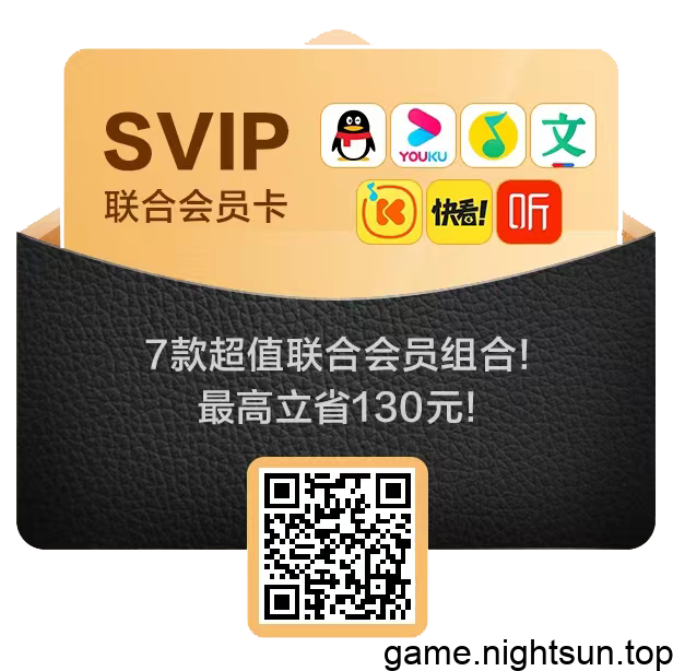 百度网盘SVIP会员超值卡插图3