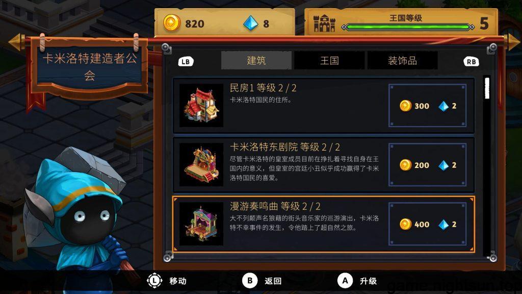 骑士对巨人：破碎的神剑 [Knight vs Giant The Broken Excalibur] [v1.0.1中文版] [nsz] [596M]插图1