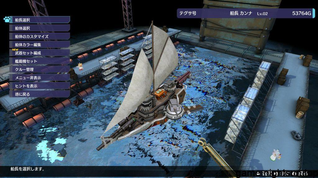 苍蓝航路 [BUCCANYAR] [v1.0.4中文版+DLCs] [nsz] [2.29G]插图4