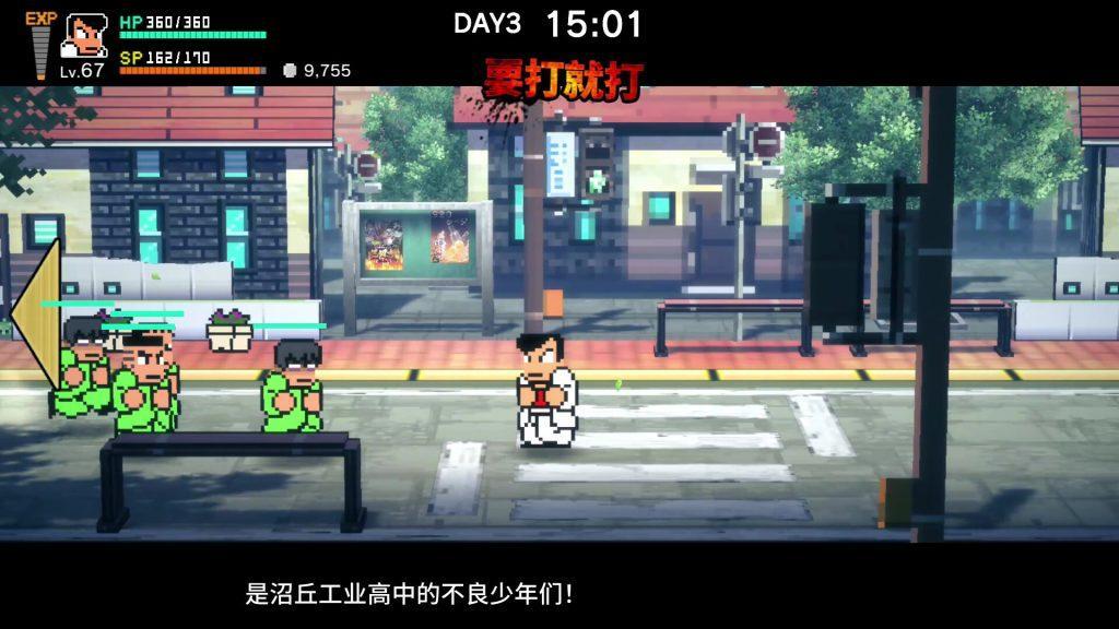 热血物语SP [River City Rival Showdown] [v1.0.0中文版] [xci] [1.86G]插图9