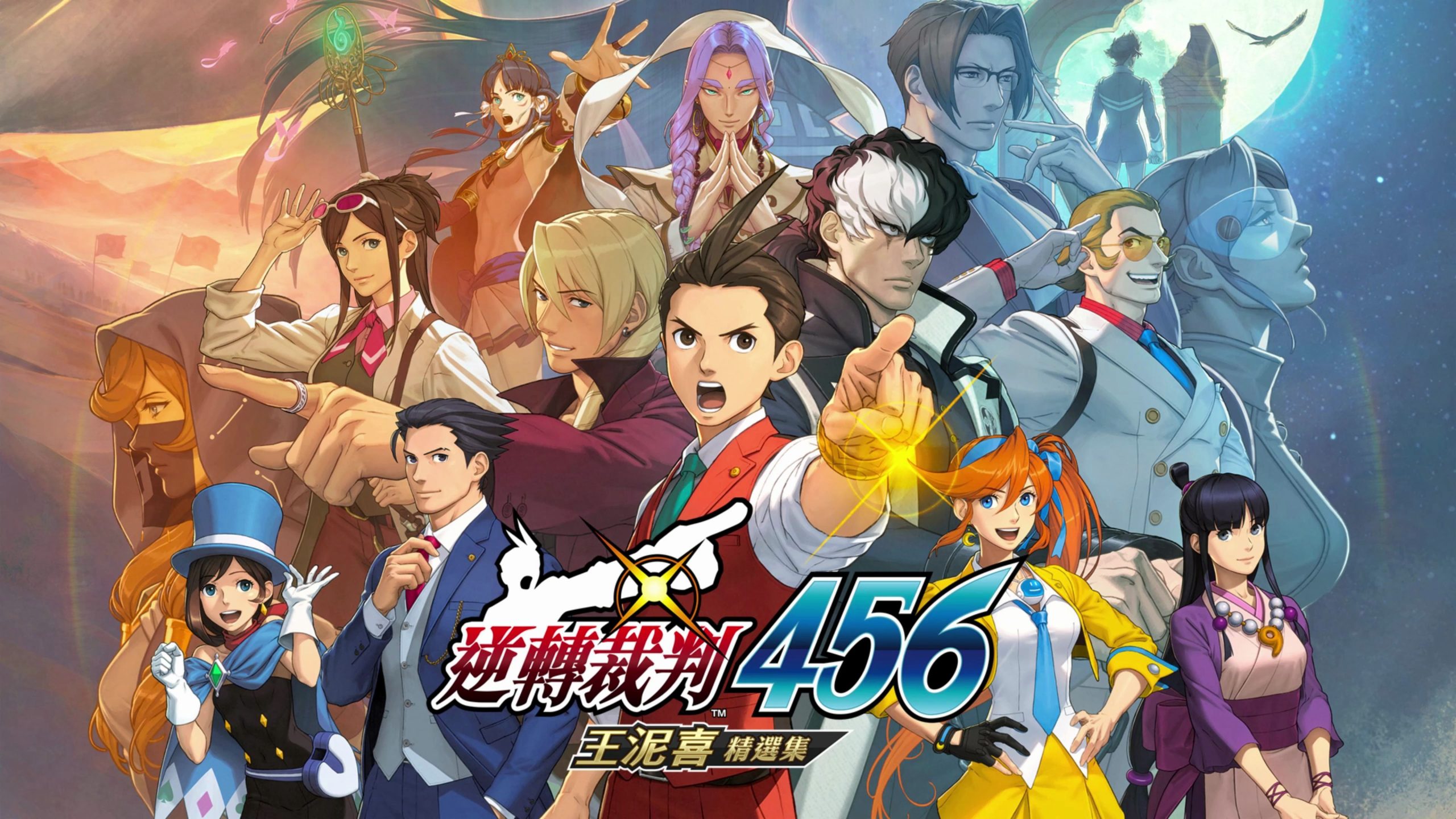 逆转裁判456：王泥喜精选集 v1.0.1中文版