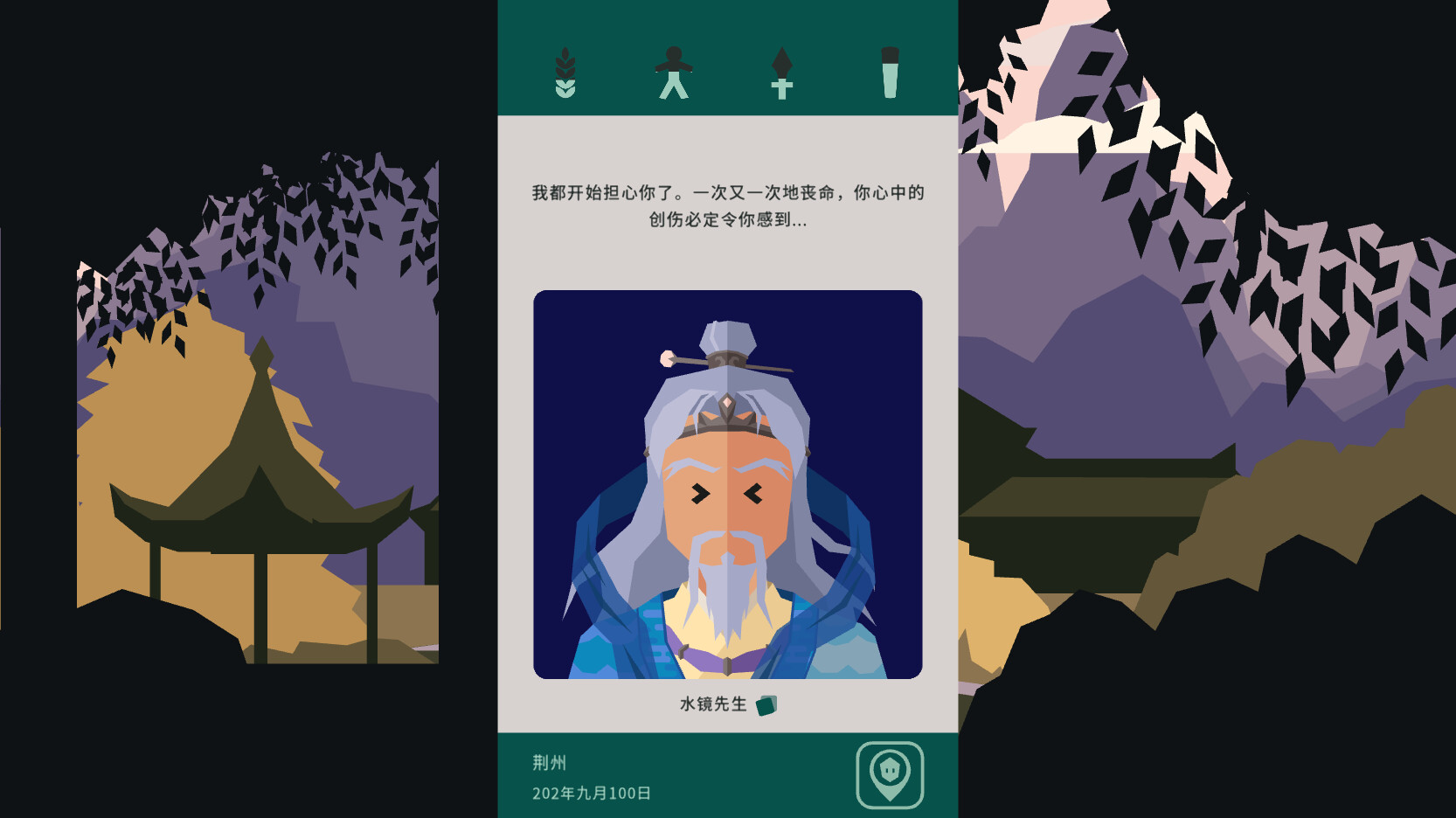 王权：三国[Reigns: Three Kingdoms][v1.0.0中文版][nsp][270M]