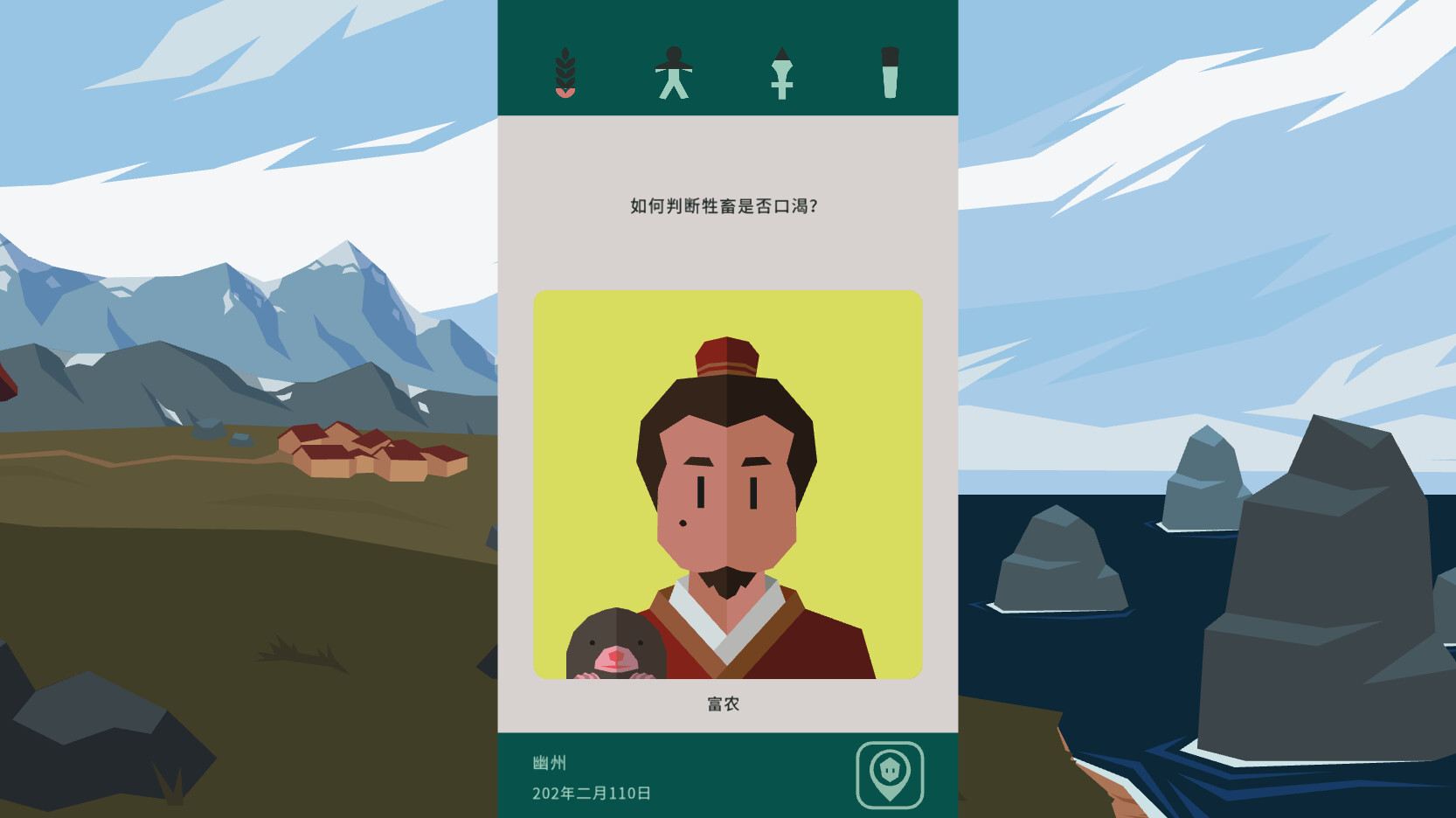 王权：三国[Reigns: Three Kingdoms][v1.0.0中文版][nsp][270M]