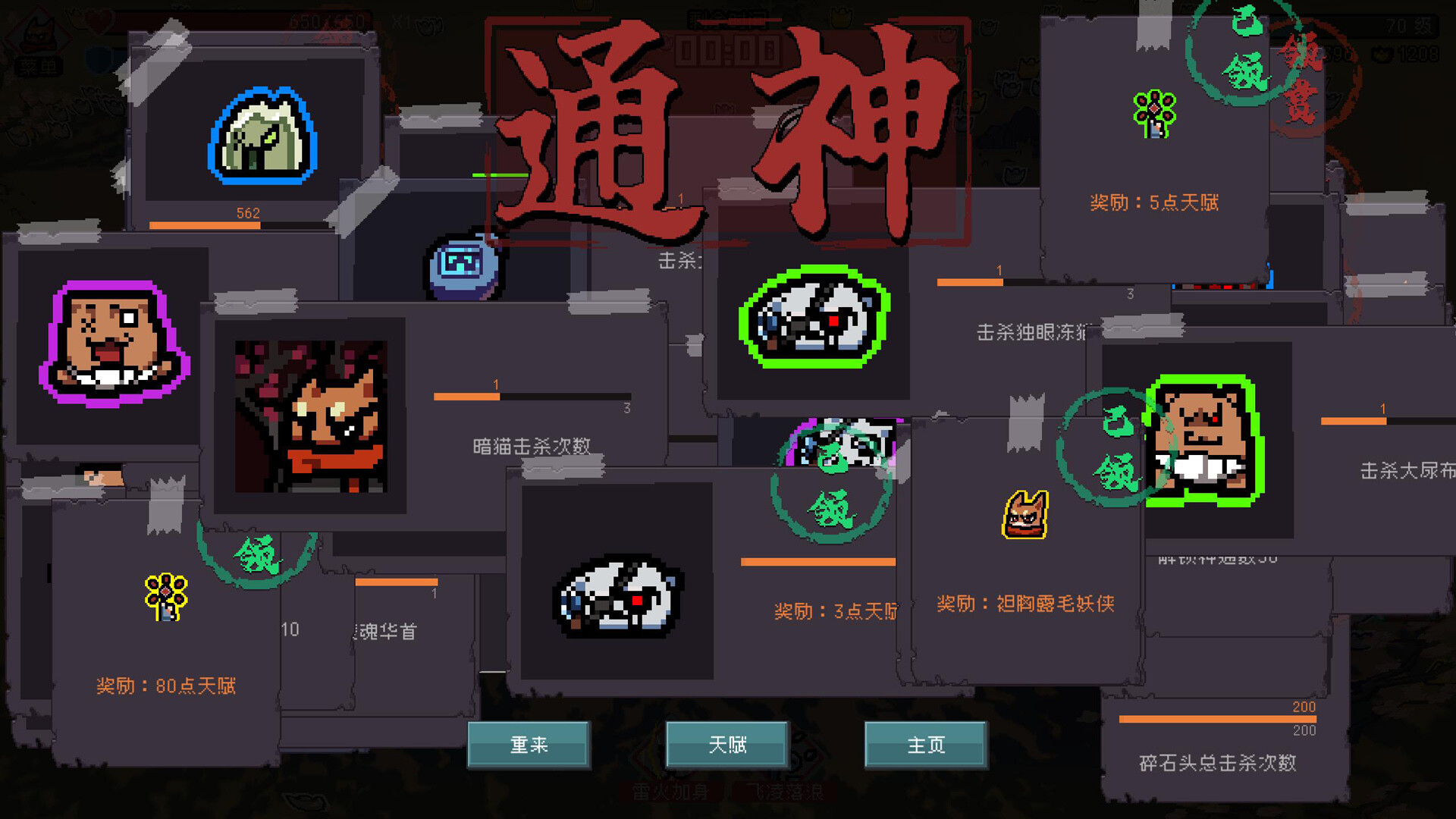 通神榜[Noobs Want to Live][v1.2.6中文版][nsz][248M]