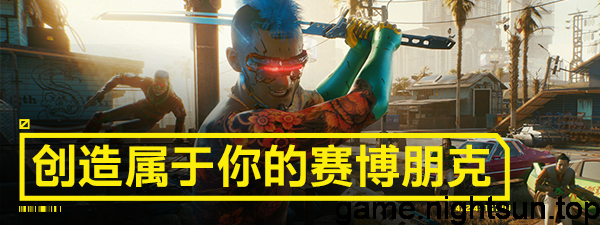 赛博朋克2077：往日之影 [Cyberpunk2077: Phantom Liberty] [含2.1和DLC内容] [GOG版/153.6G]插图4