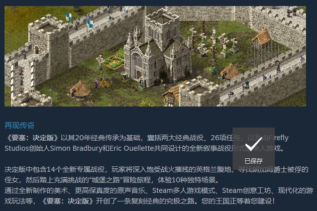 要塞决定版 v1.0.3官方中文版插图2