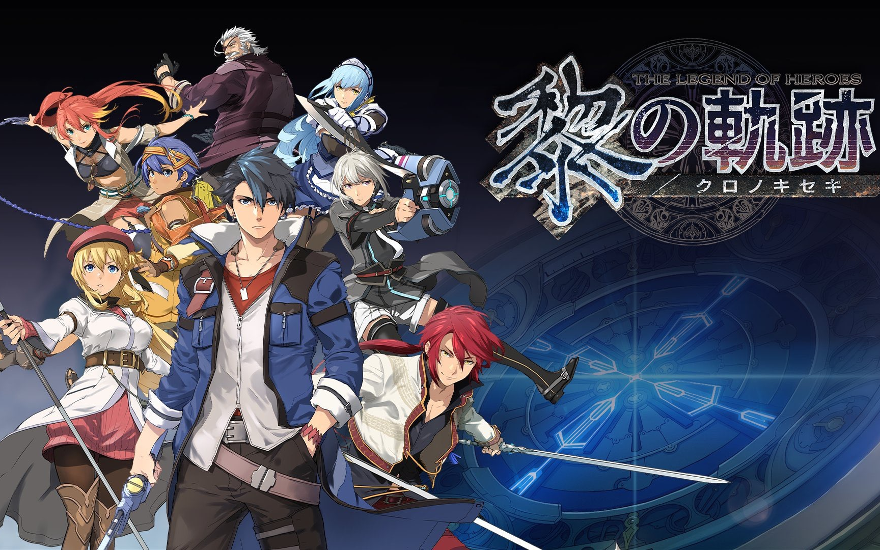 英雄传说：黎之轨迹[The Legend of Heroes Kuro no Kiseki][v1.0.1中文港版+金手指][nsp][5.29GB]