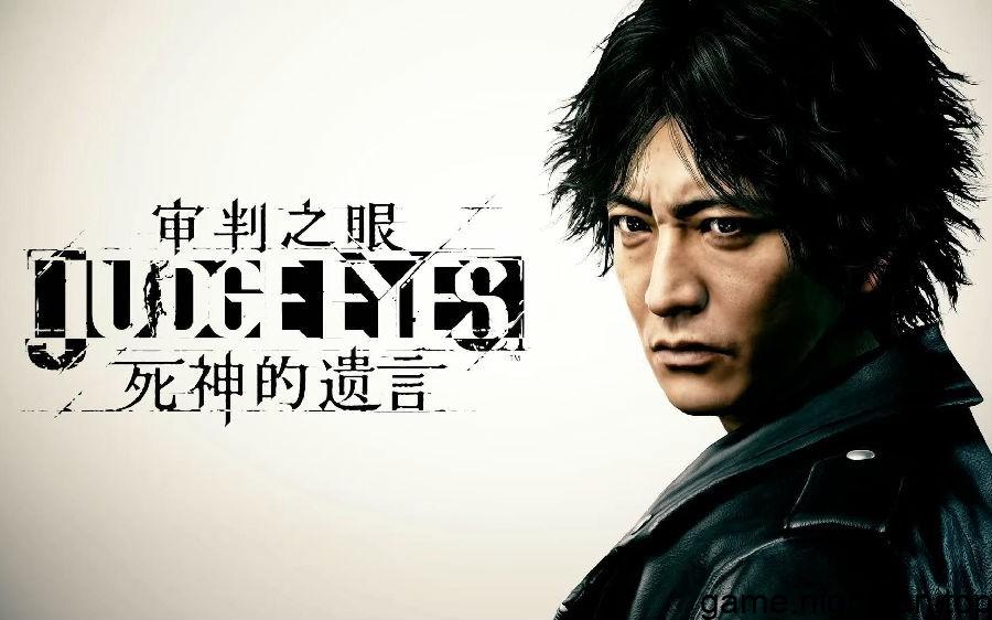 审判之眼：死神的遗言（Judgment）官方中文重制版 EMPRESS镜像版插图