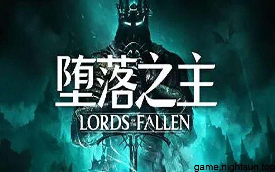 堕落之主 [Lords Of The Fallen] [V1.1.441+Dlcs官方中文版] [32.84G]插图