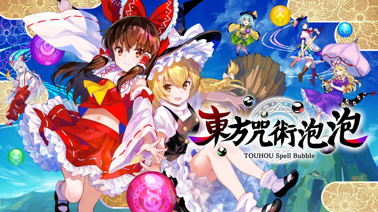 东方咒术泡泡/东方泡泡龙 [TOUHOU Spell Bubble][v4.8.0_A(35)港版中文+47DLC][nsz][3.86GB]