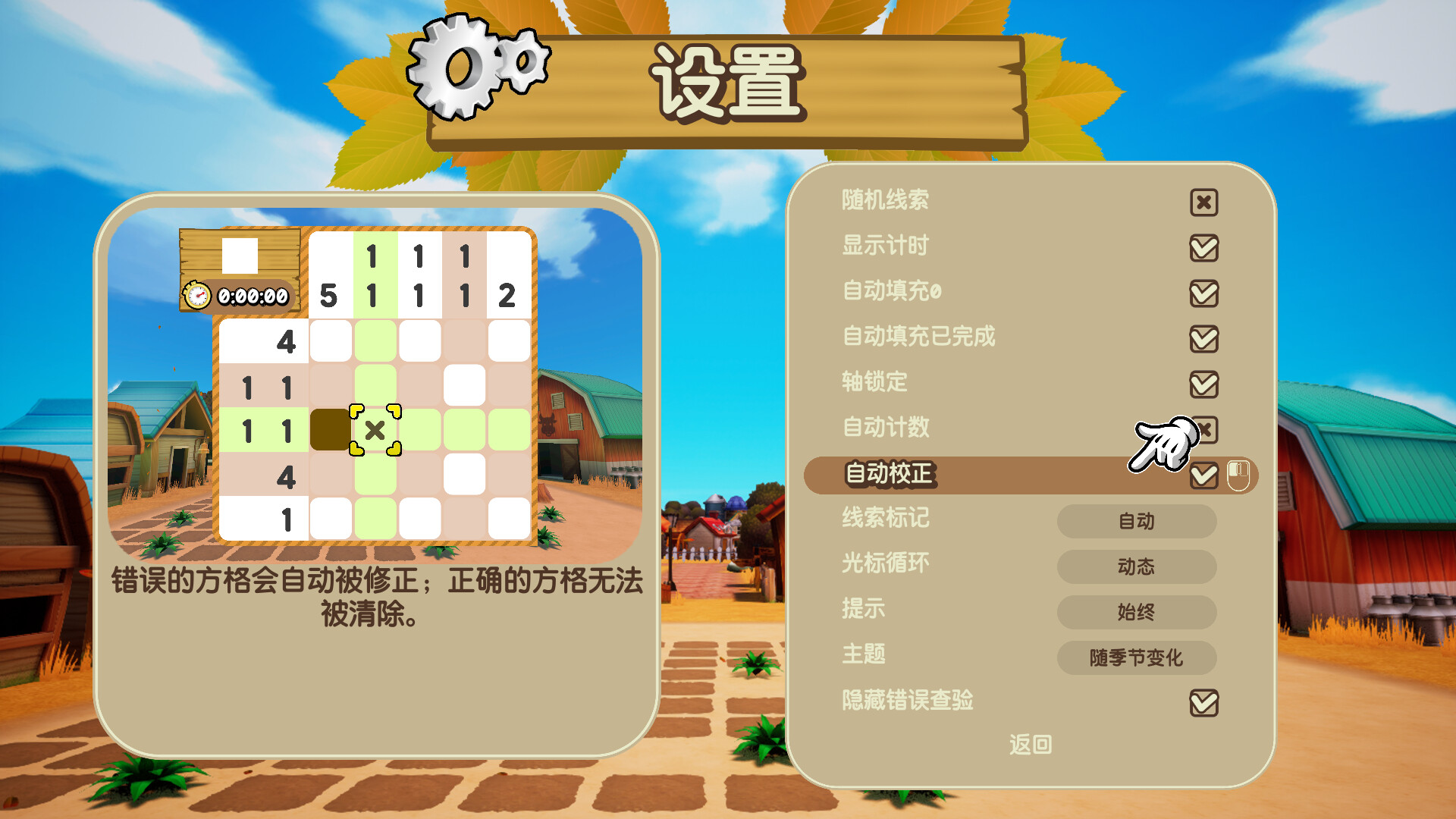 拼图冒险：牧场物语 [Piczle Cross: Story of Seasons][1.021中文版][nsz][440MB]