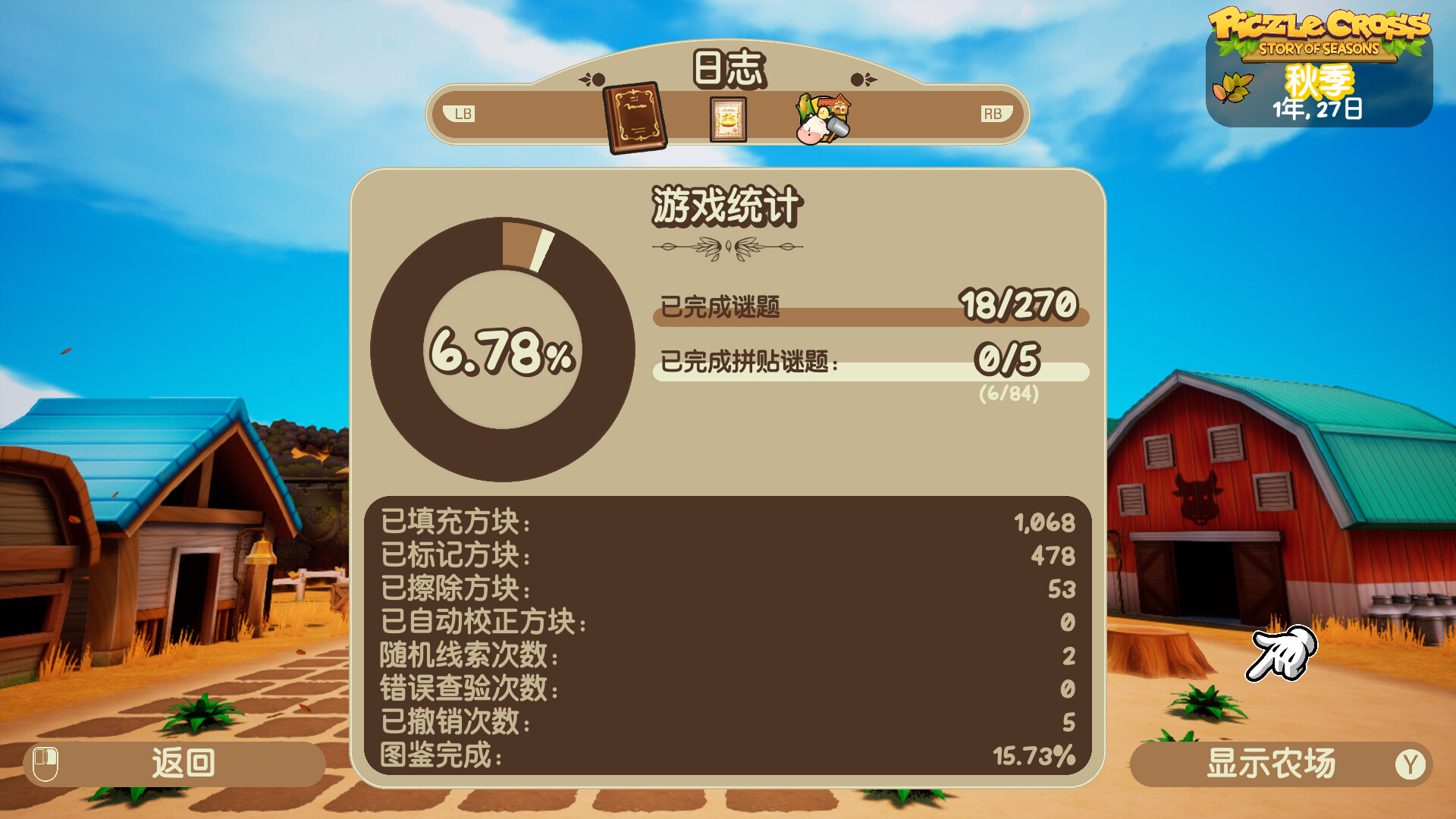 拼图冒险：牧场物语 [Piczle Cross: Story of Seasons][1.021中文版][nsz][440MB]